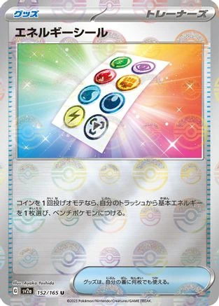 Energy Sticker Reverse #152