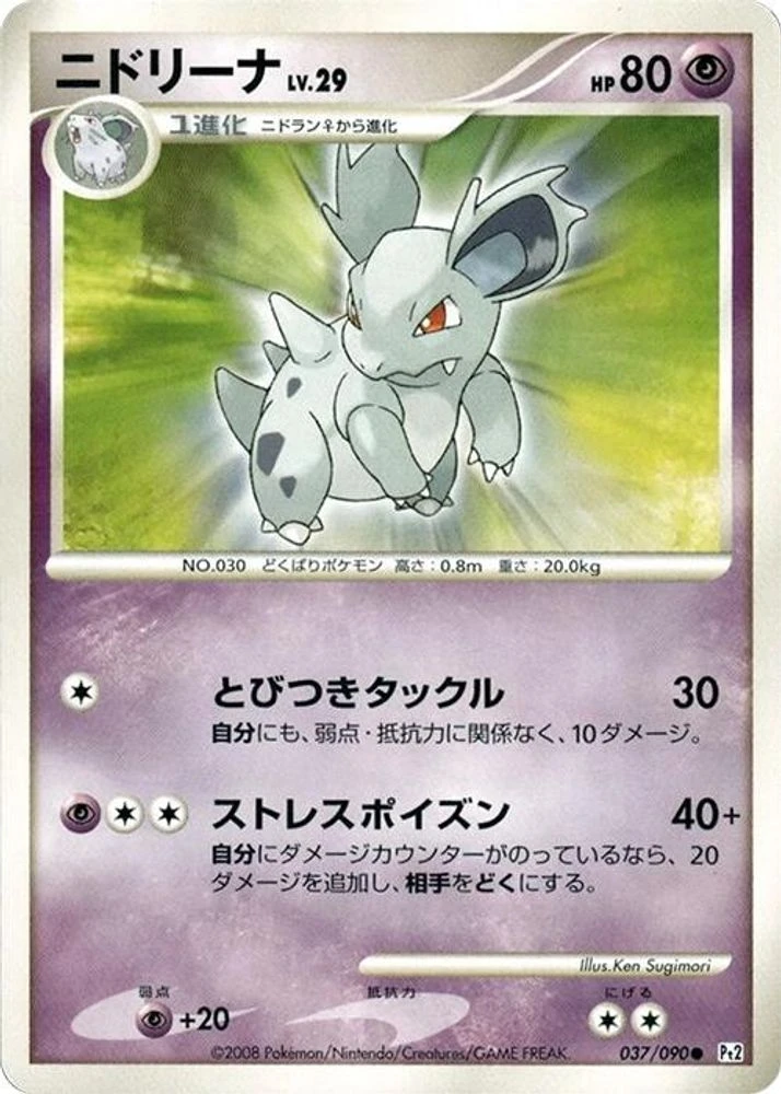 Nidorina 1st Edition #37