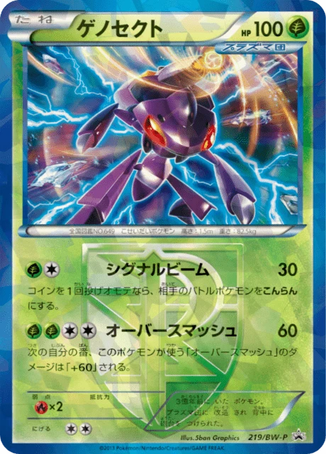 Genesect #219/BW-P