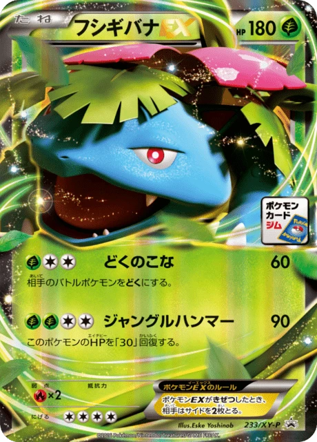 Venusaur Ex 233xy P