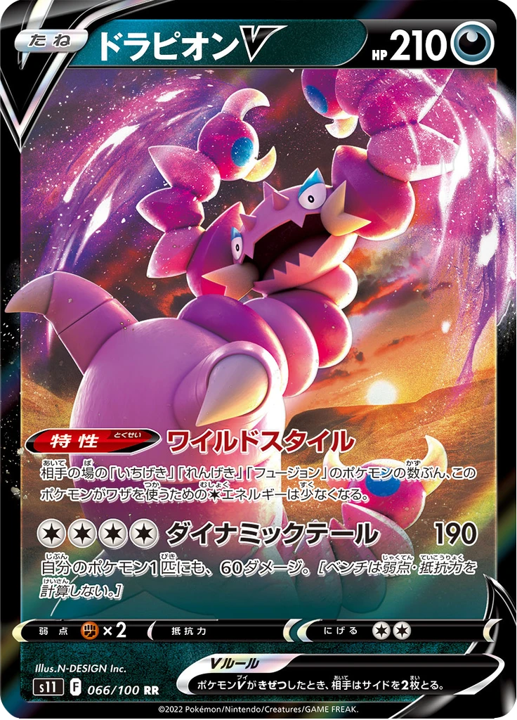 Drapion V #66