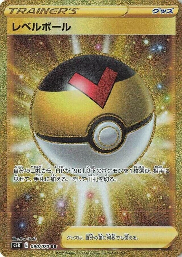Level Ball #90