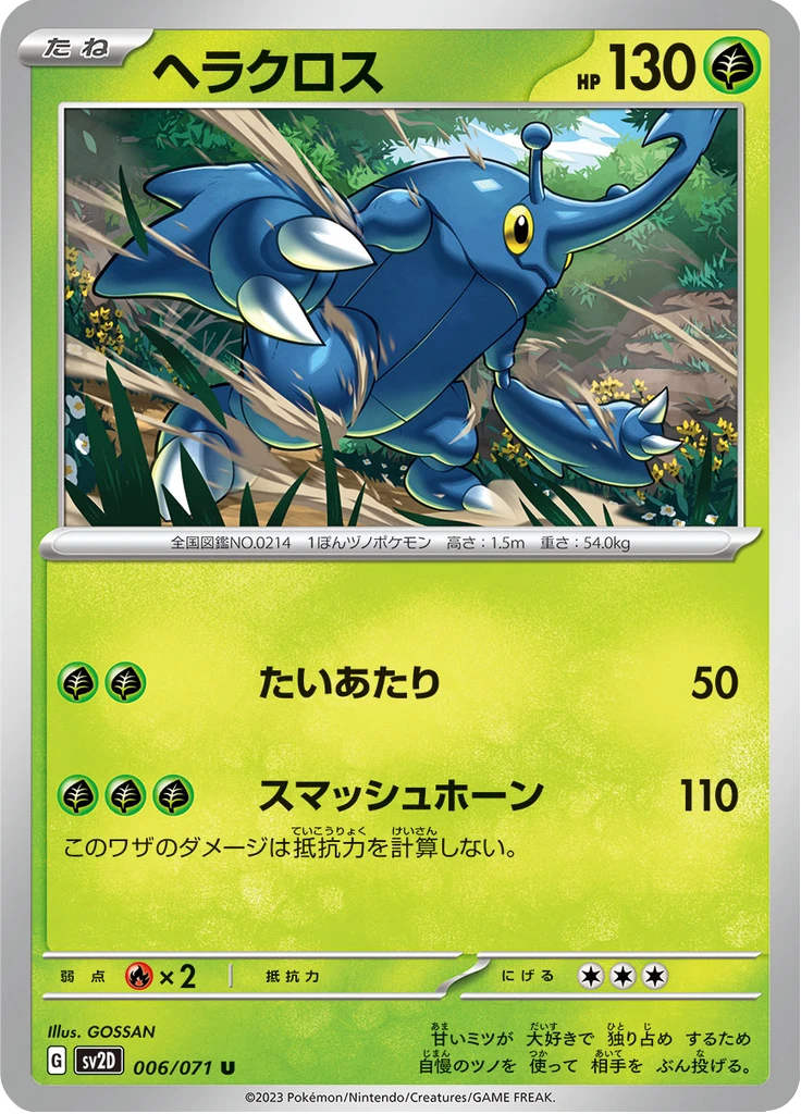 Heracross #6