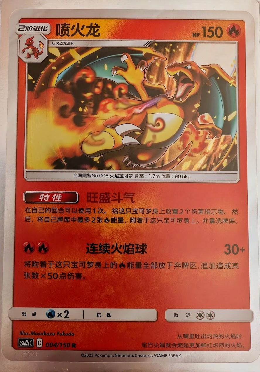 Charizard Holo #4