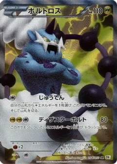 Thundurus 1st Edition