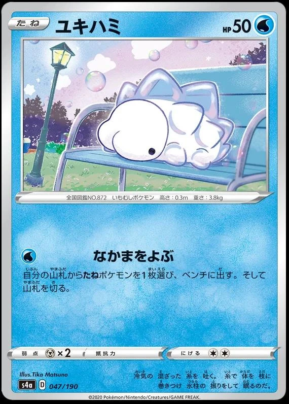 Snom #47