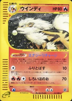 Arcanine