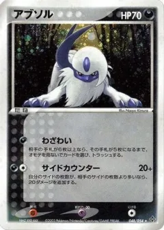 Absol