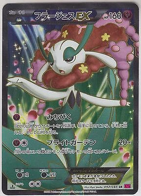 Florges Ex #92