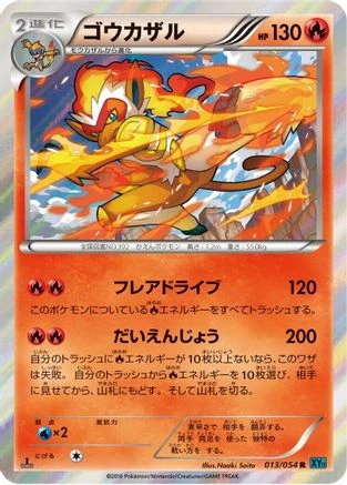 Infernape #13