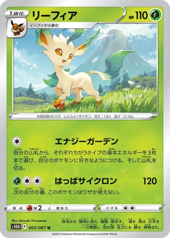 Leafeon #3