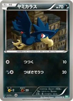 Murkrow 1st Edition