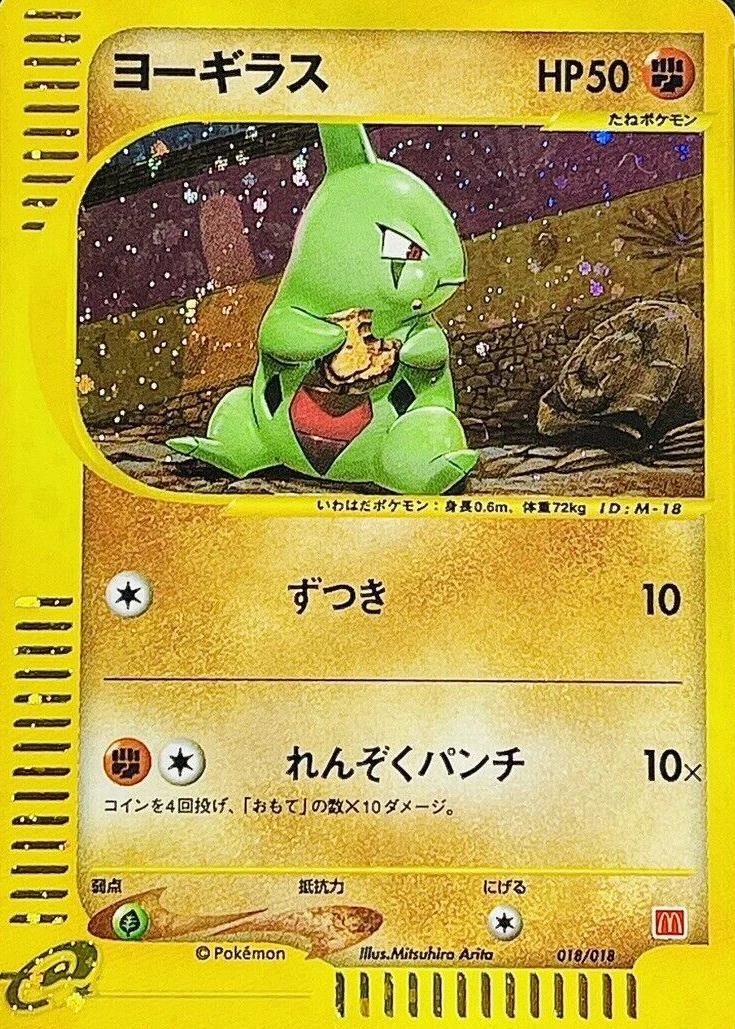 Larvitar Holo #18
