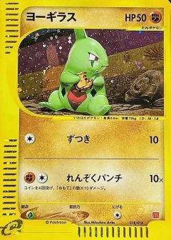 Larvitar Holo