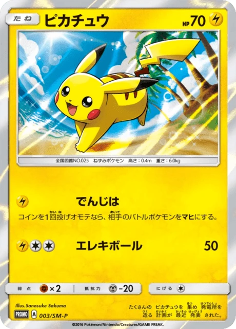 Special Set Pikachu 3sm P