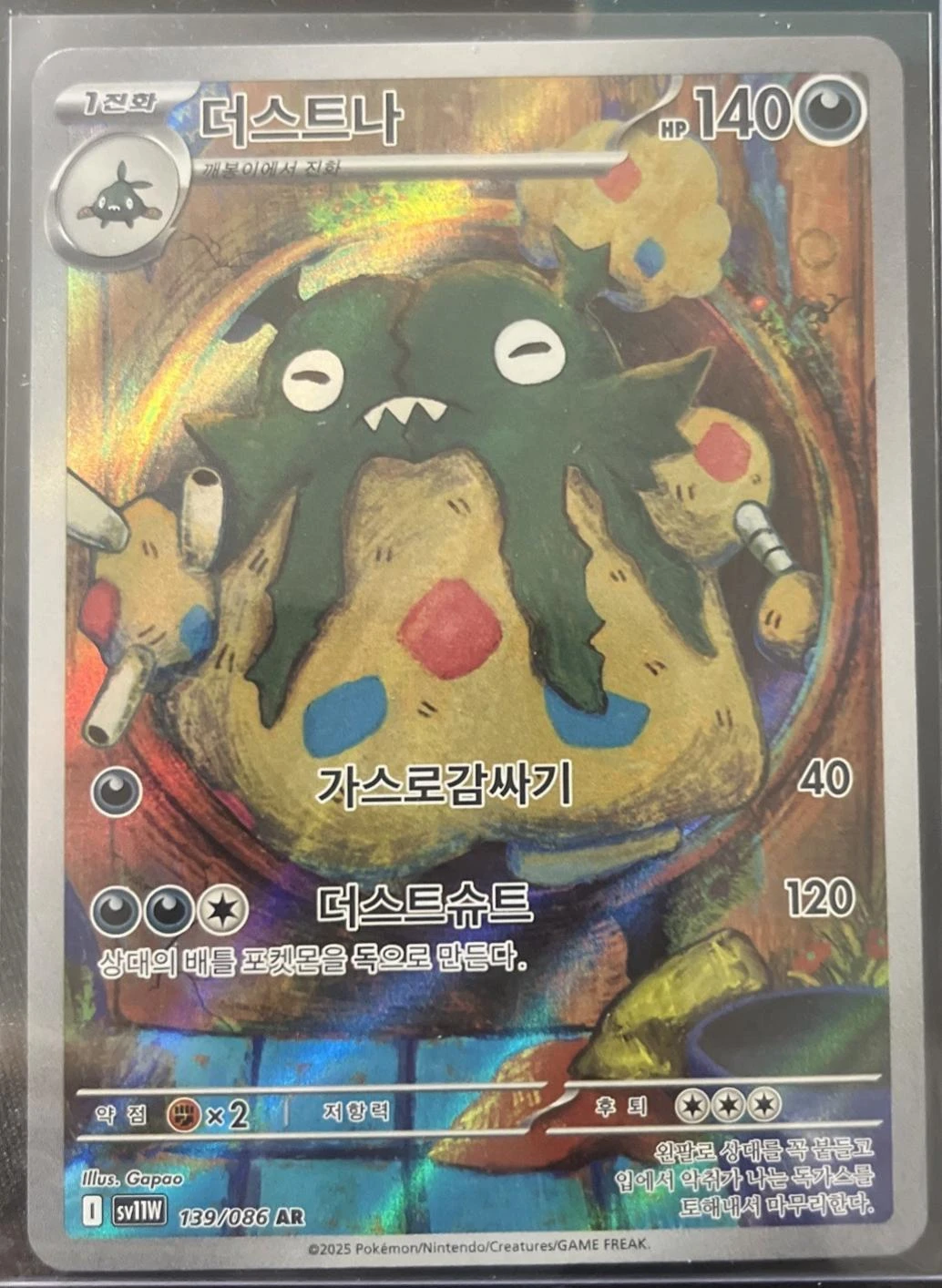 Garbodor #139