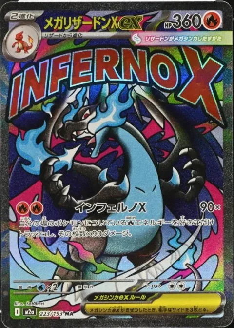 Mega Charizard X Ex Texture Error