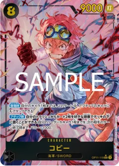 Koby [Alternate Art]