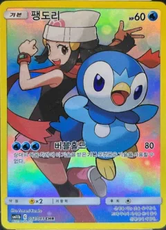Piplup