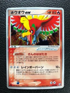 Ho Oh Ex 1st Edition