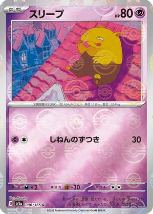Drowzee Reverse #96