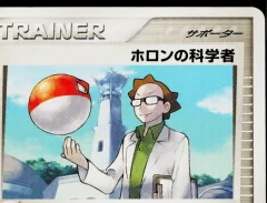 Holon Scientist