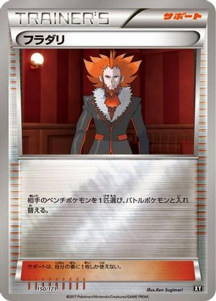 Lysandre #150
