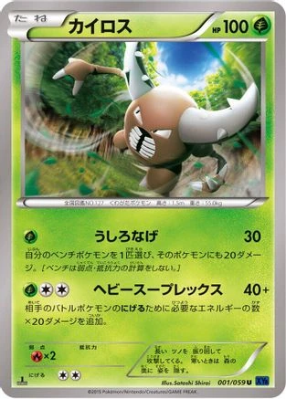 Pinsir 1st Edition #1