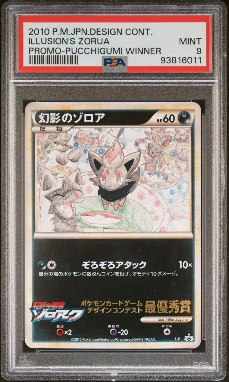 Illusion's Zorua Pucchigumi Winner #L-P