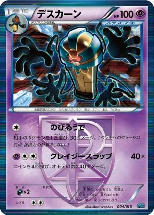 Cofagrigus #4