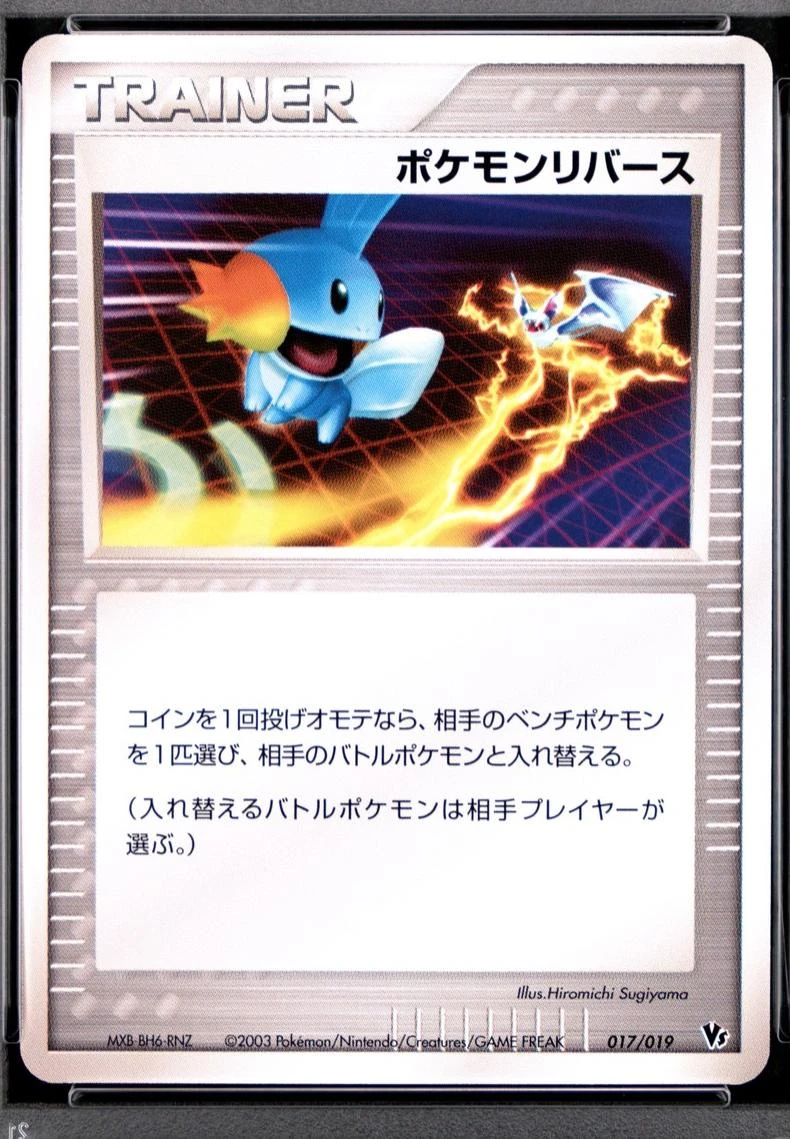 Pokemon Reversal #17