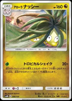 Alolan Exeggutor