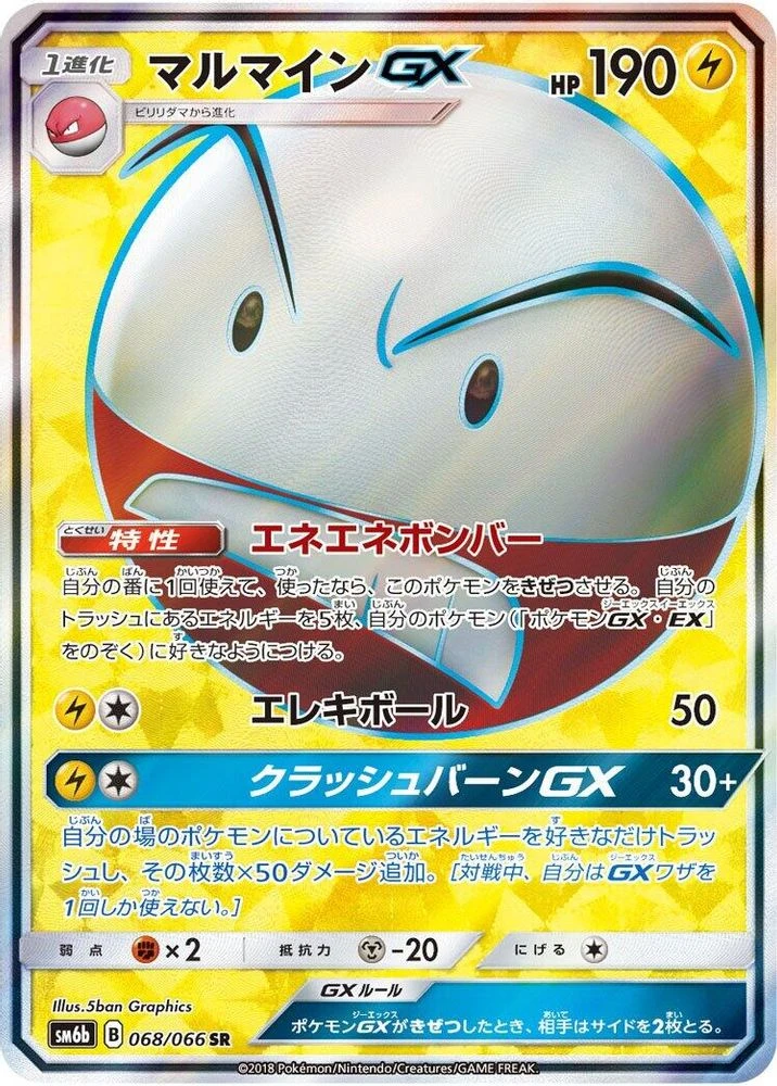Electrode GX #68