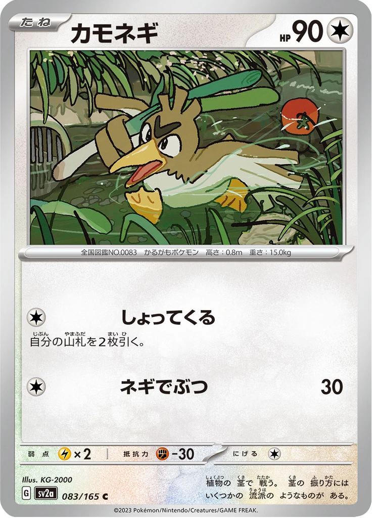 Farfetch'd #83