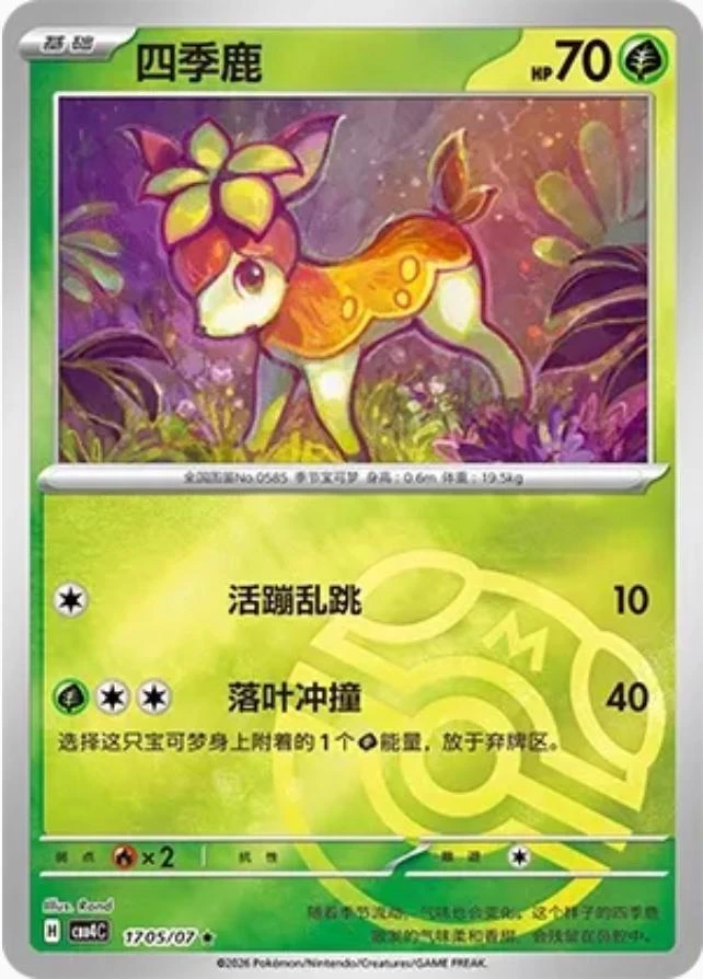 Deerling #1705