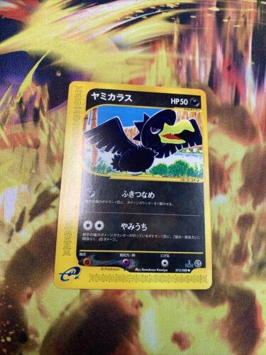 Murkrow 1st Edition #73