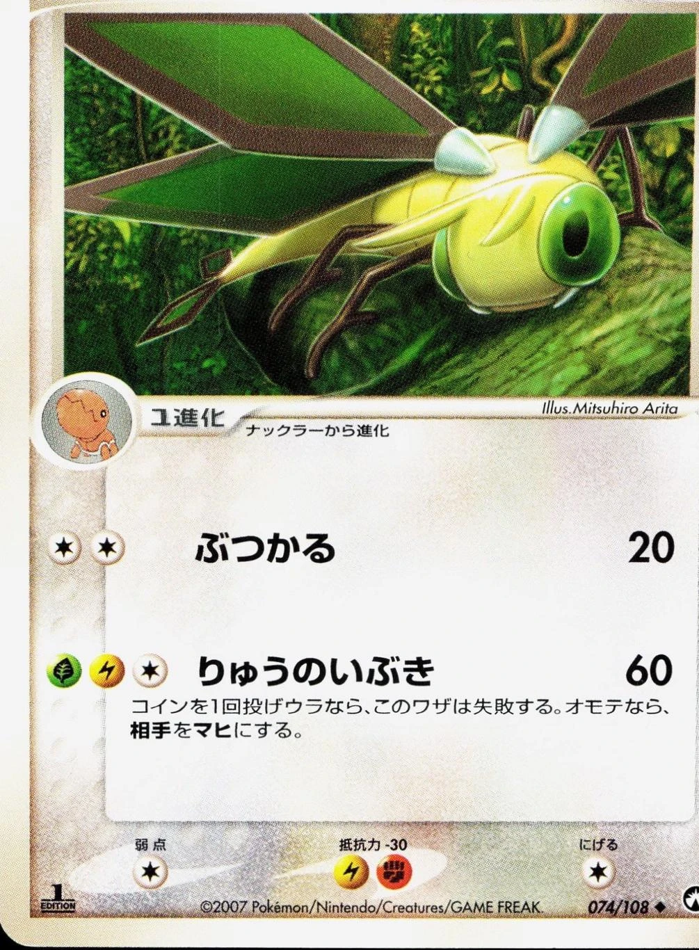Vibrava 1st Edition #74