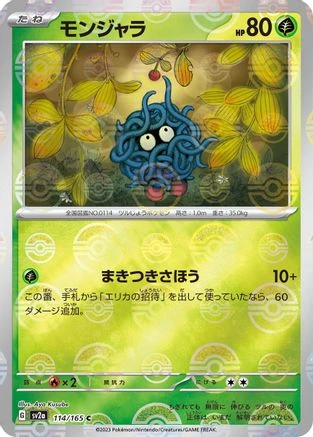 Tangela Reverse #114