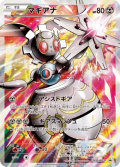 Magearna 268xy P