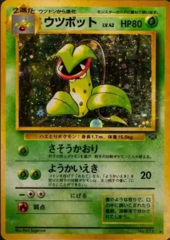 Victreebel
