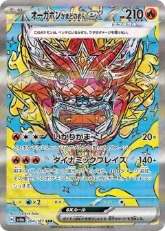 Hearthflame Mask Ogerpon Ex