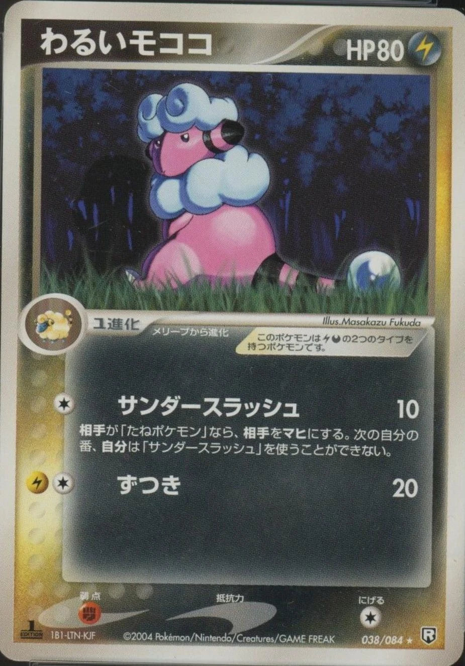 Dark Flaaffy #38