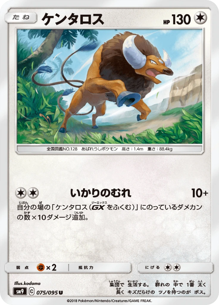 Tauros #75