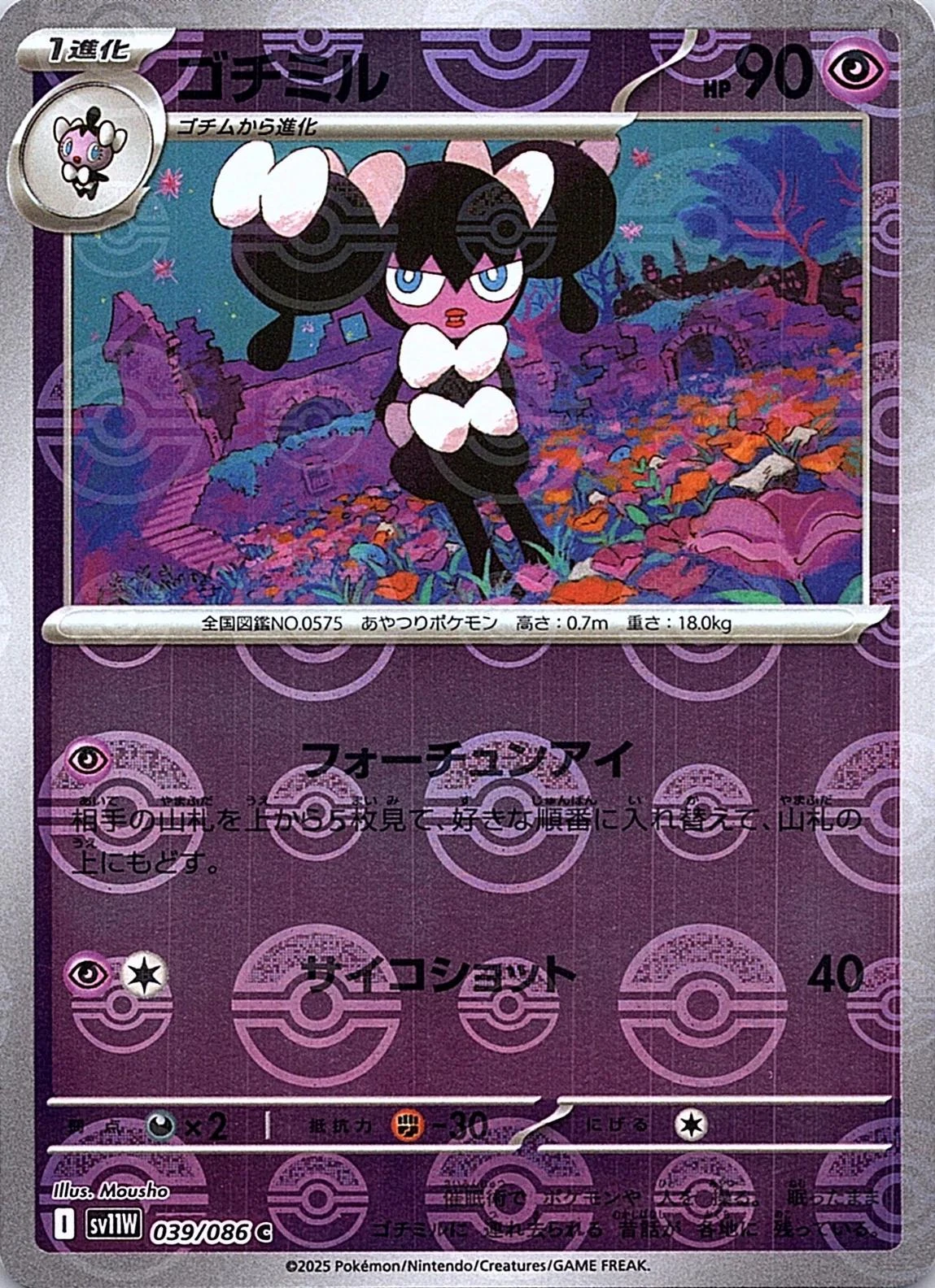 Gothorita Poke Ball #39