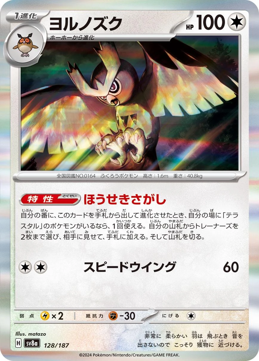 Noctowl #128