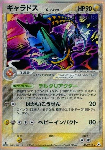 Gyarados #24