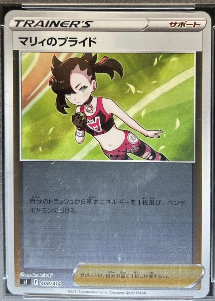 Marnie's Pride #408