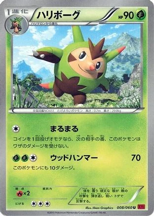 Quilladin #8