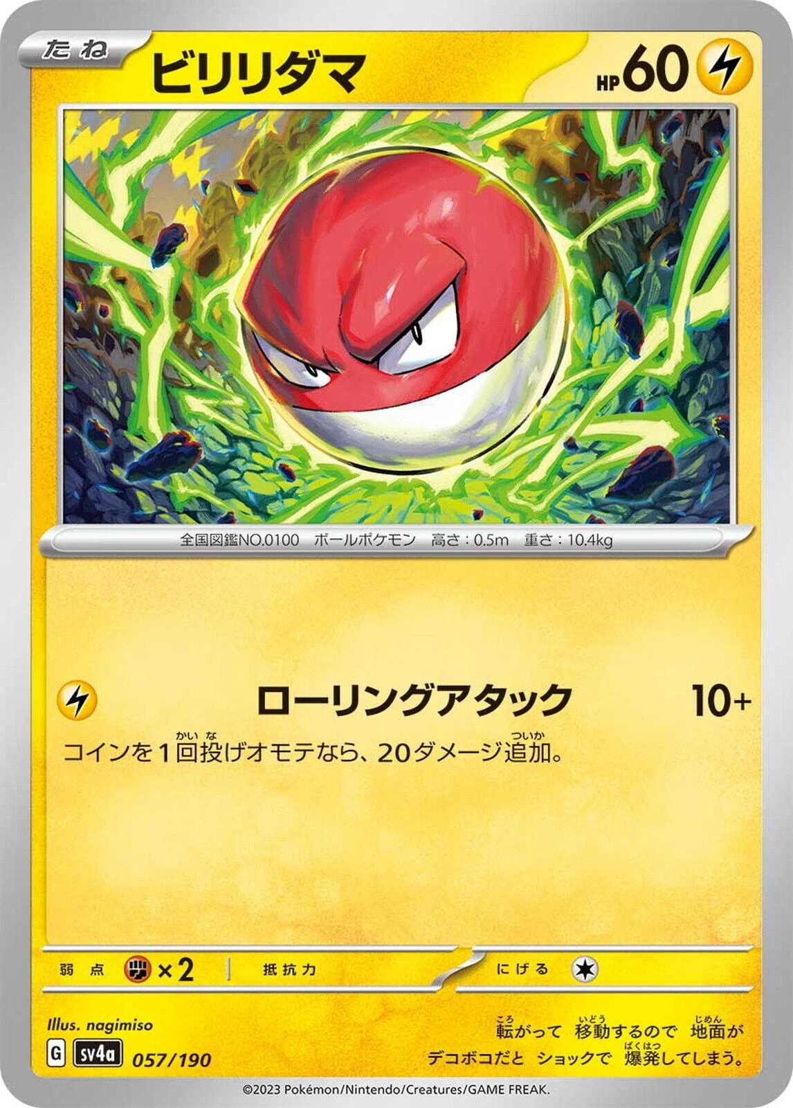 Voltorb #57