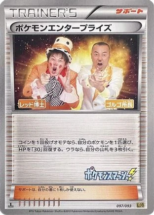 Pokemon Enterprise #97